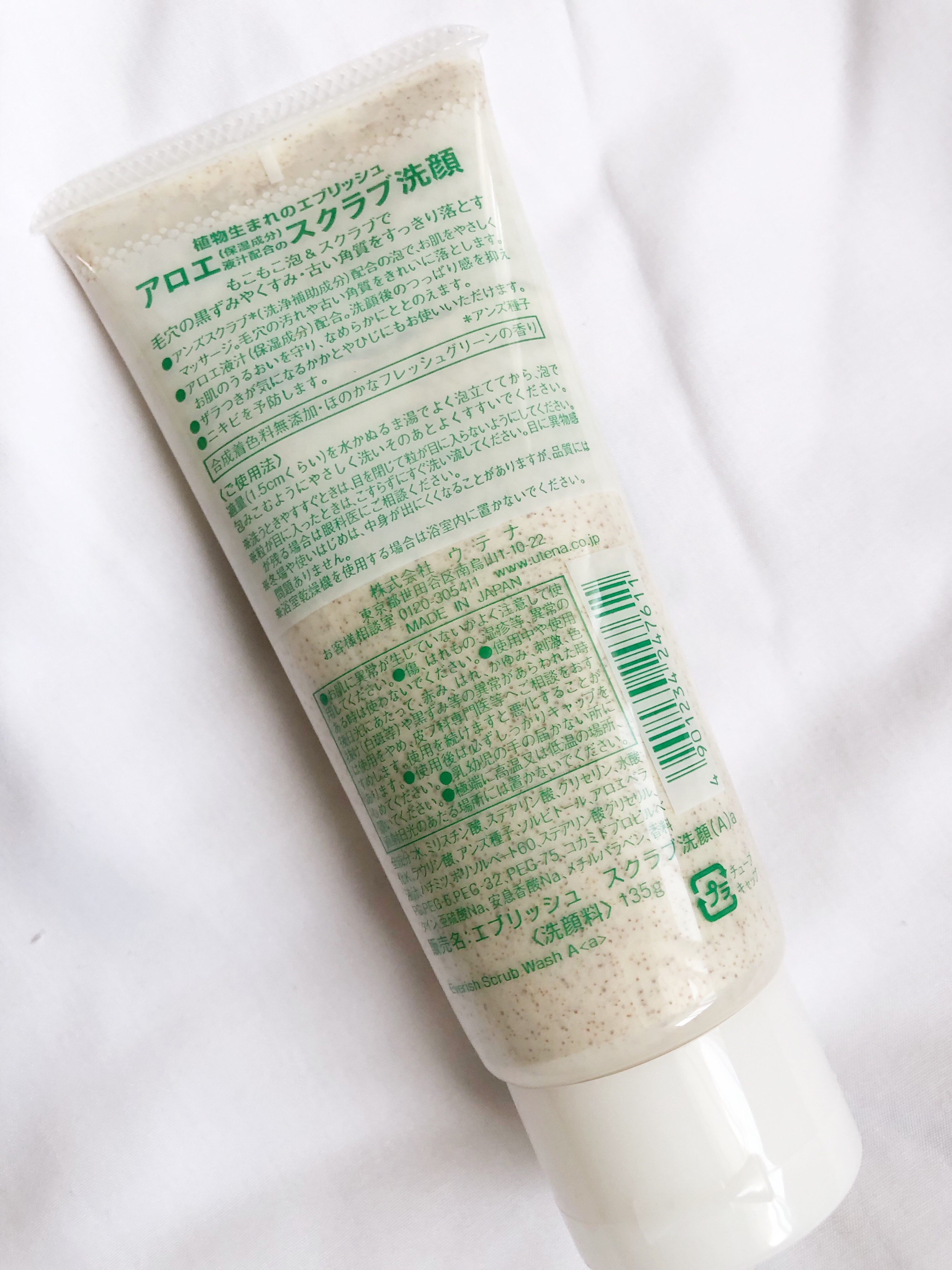 アロエスクラブ洗顔/エブリッシュ/洗顔フォームを使ったクチコミ（2枚目）