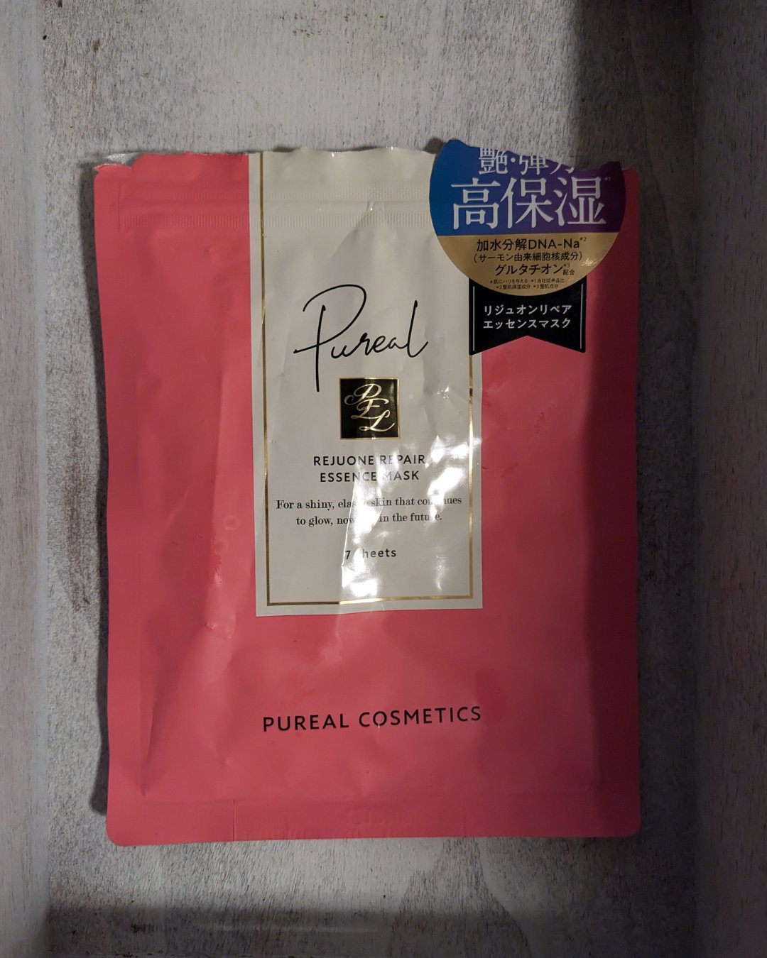 リジュオンリペアエッセンスマスク/ピュレア/シートマスク・パックを使ったクチコミ（2枚目）