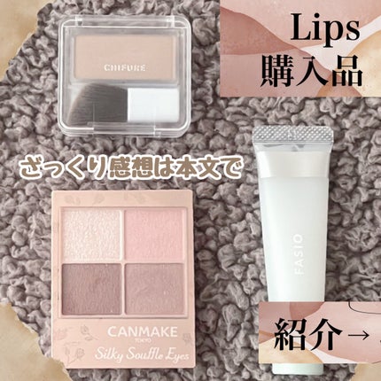 シルキースフレアイズ(マットタイプ)/キャンメイク/アイシャドウパレットを使ったクチコミ(1枚目)