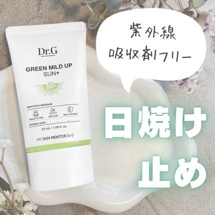 グリーンマイルドアップサンプラス/Dr.G/日焼け止めクリームを使ったクチコミ(1枚目)