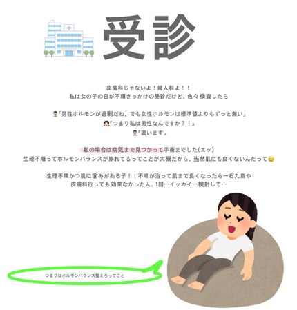 より on LIPS 「ニキビを外から治そうとしてませんか?はじめまして!よりと申しま..」(4枚目)