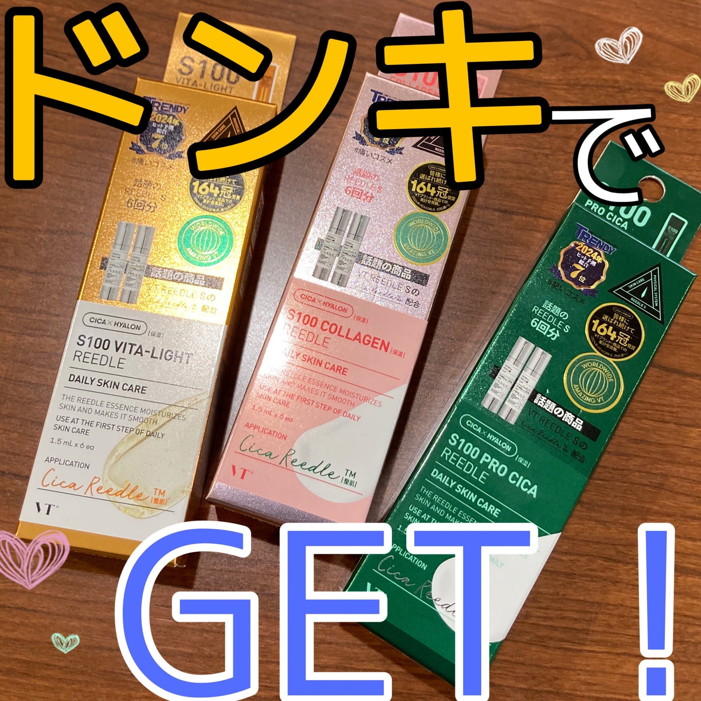 S100 ビタライトリードル/VT/美容液を使ったクチコミ(1枚目)