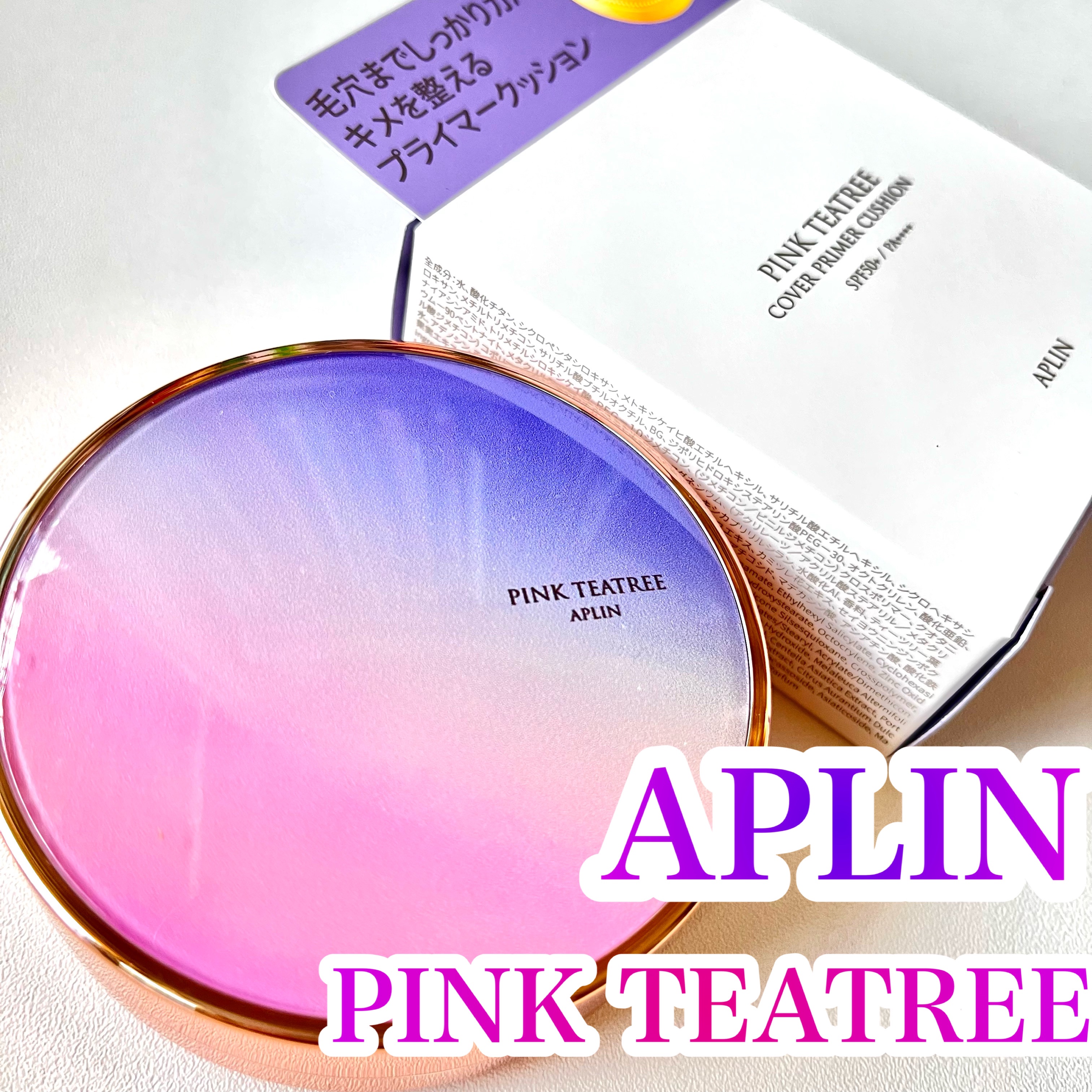 ピンクティーツリーカバープライマークッション/APLIN/クッションファンデーションを使ったクチコミ（1枚目）