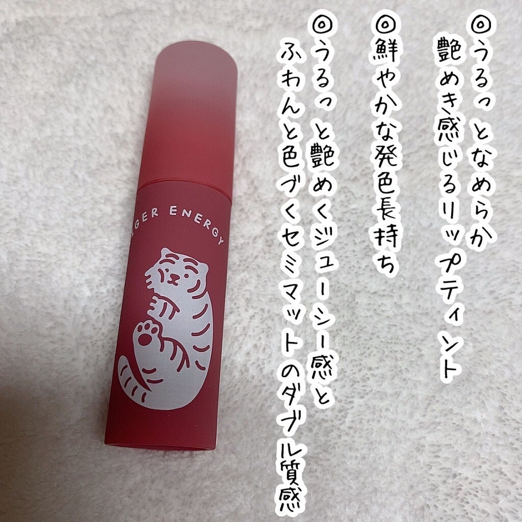ムジークタイガージェリーデューイーリップティント/ETUDE/口紅を使ったクチコミ(3枚目)