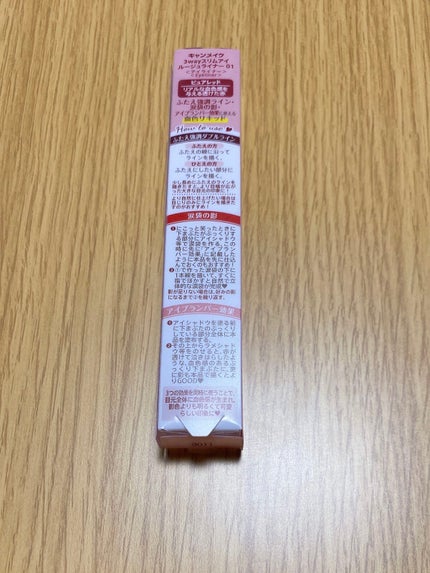 3wayスリムアイルージュライナー/キャンメイク/リキッドアイライナーを使ったクチコミ(4枚目)