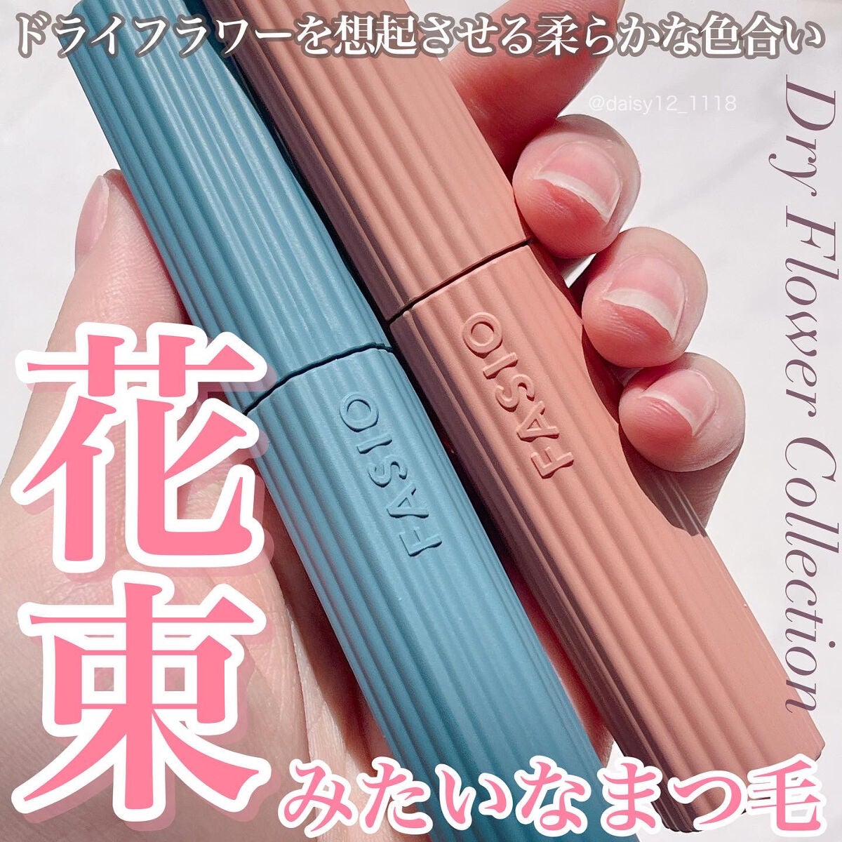 パーマネントカール マスカラ ハイブリッド(ロング)/FASIO/マスカラを使ったクチコミ(1枚目)