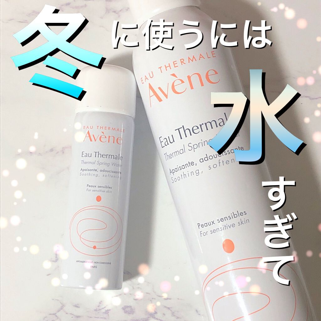 ウオーター/アベンヌ/ミスト状化粧水を使ったクチコミ(1枚目)