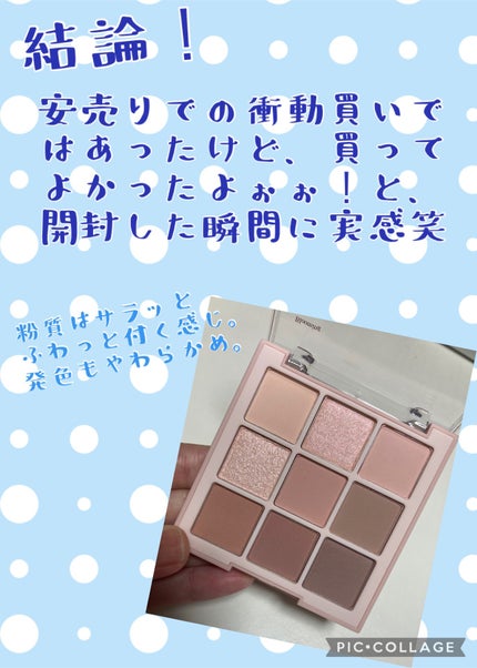 シャドウパレット/dasique/アイシャドウパレットを使ったクチコミ(5枚目)