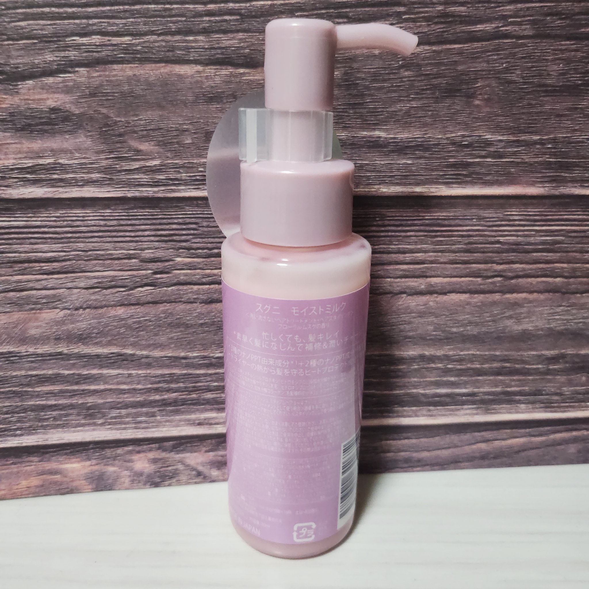 モイストミルク /SGNI/ヘアミルクを使ったクチコミ（2枚目）