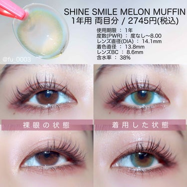 i-sha SHINE SMILE/蜜のレンズ/カラーコンタクトレンズを使ったクチコミ（4枚目）