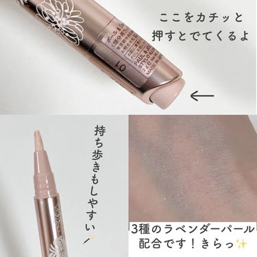 PAUL & JOE BEAUTE リキッド ハイライター ペンのクチコミ「
あると便利なハイライターペン🪄
.
うるおいを与えながらツヤと輝きをプラスする"うるおいハイ.....」（3枚目）