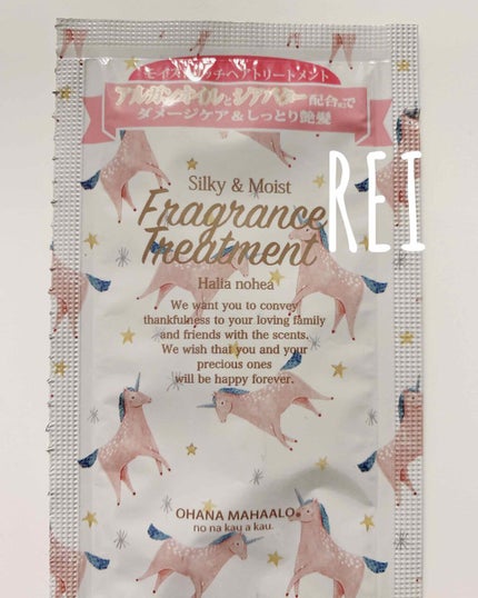 オハナ・マハロ フレグランスヘアトリートメント<ハリーア ノヘア>/OHANA MAHAALO/洗い流すヘアトリートメントを使ったクチコミ(1枚目)