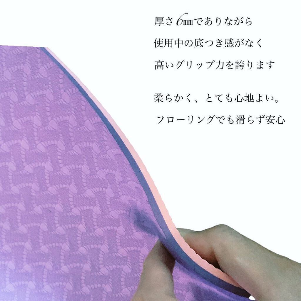 TOPLUSヨガマット/TOPLUS/ヨガマットを使ったクチコミ(2枚目)