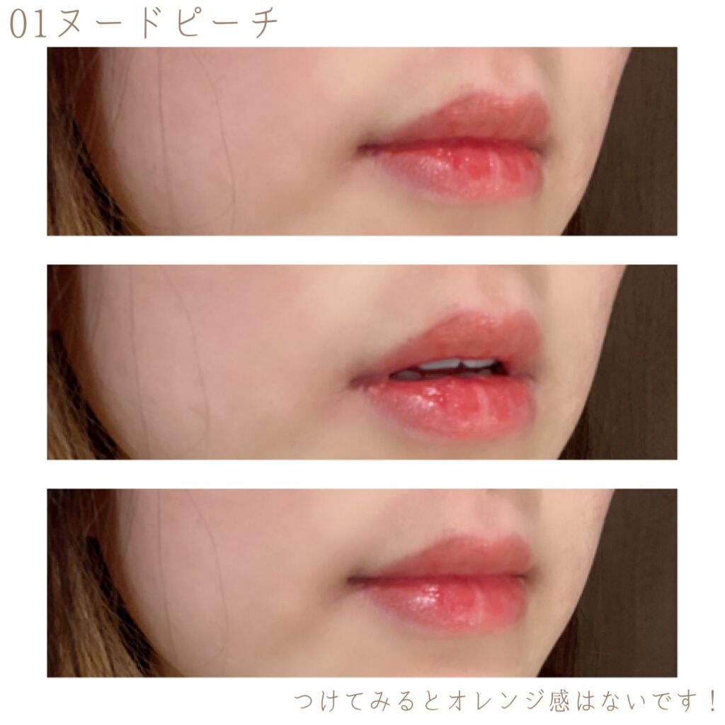 ヌードグロスティント/dasique/リップティントを使ったクチコミ(6枚目)