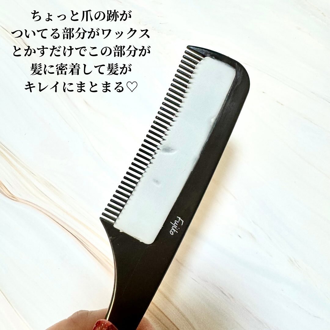 フジコ色っぽスティック/Fujiko/ヘアコームを使ったクチコミ（3枚目）