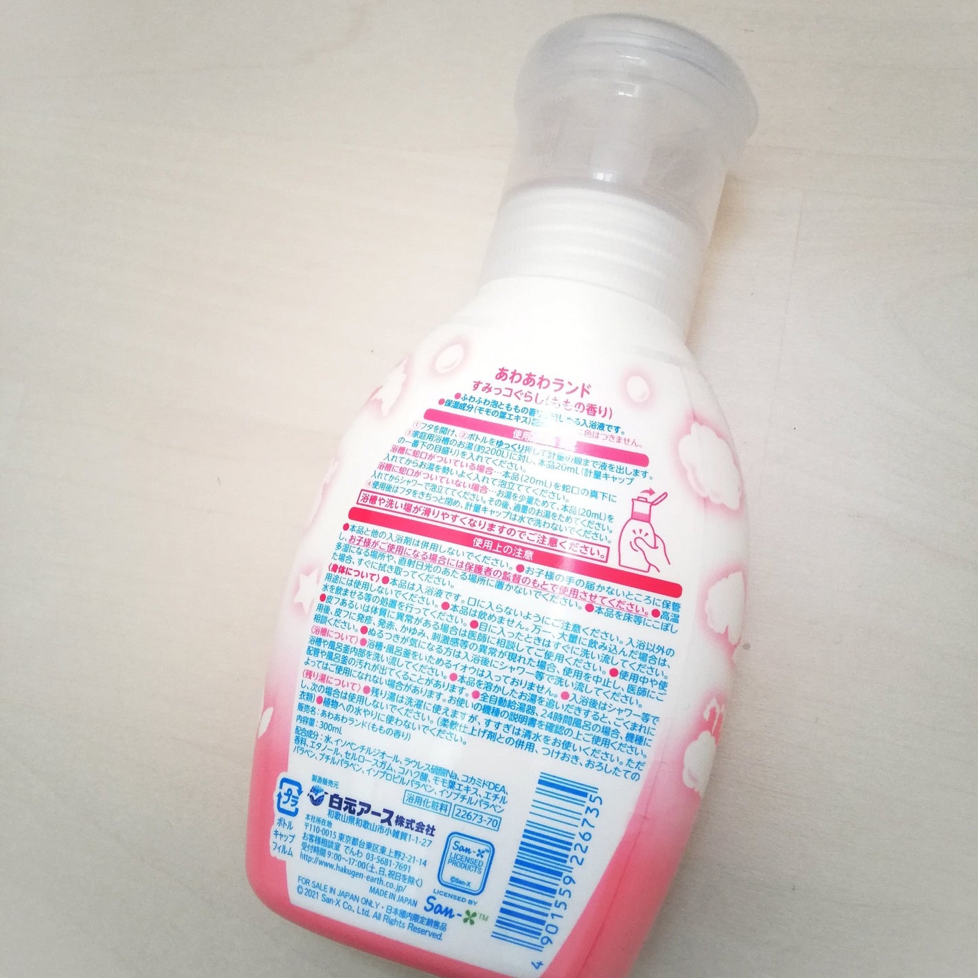 あわ入浴剤 あわあわランド/白元アース/保湿系入浴剤を使ったクチコミ(2枚目)