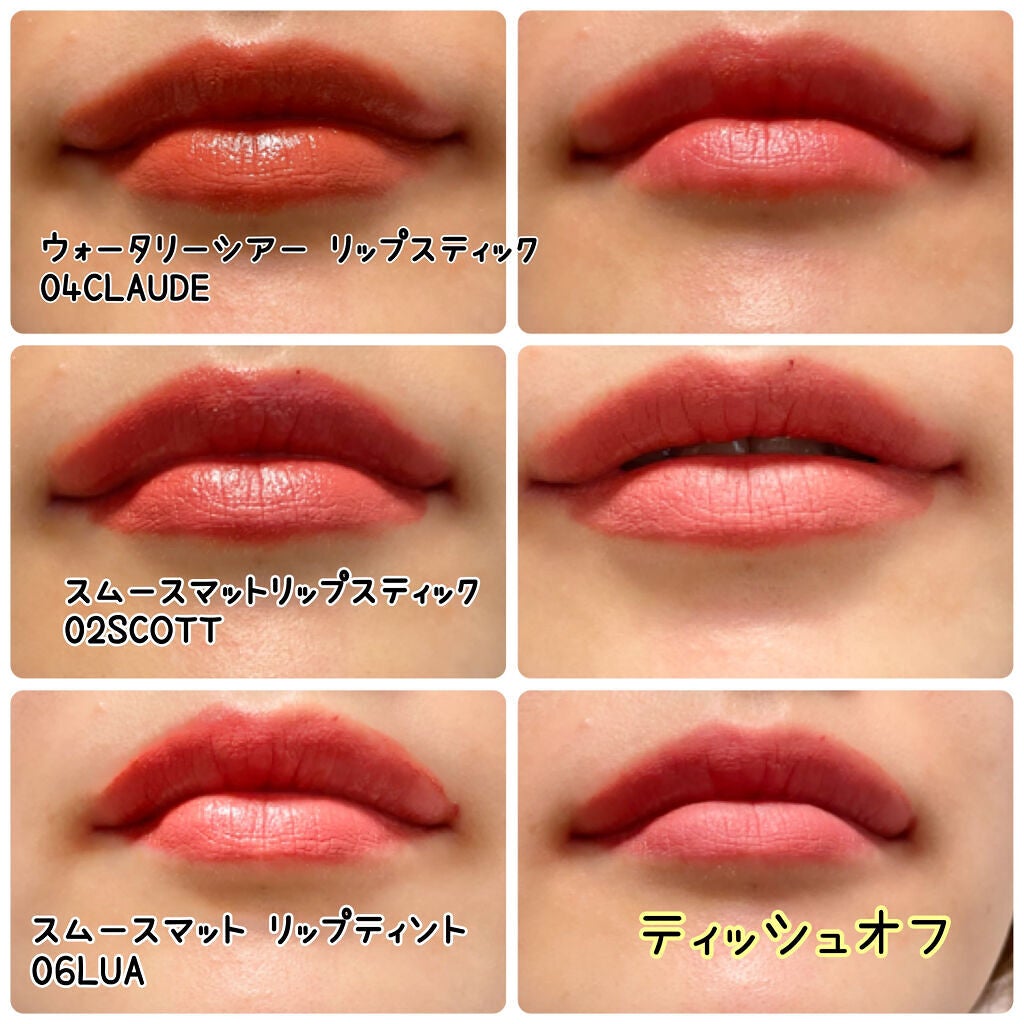 スムースマットリップスティック/Laka/口紅を使ったクチコミ(2枚目)