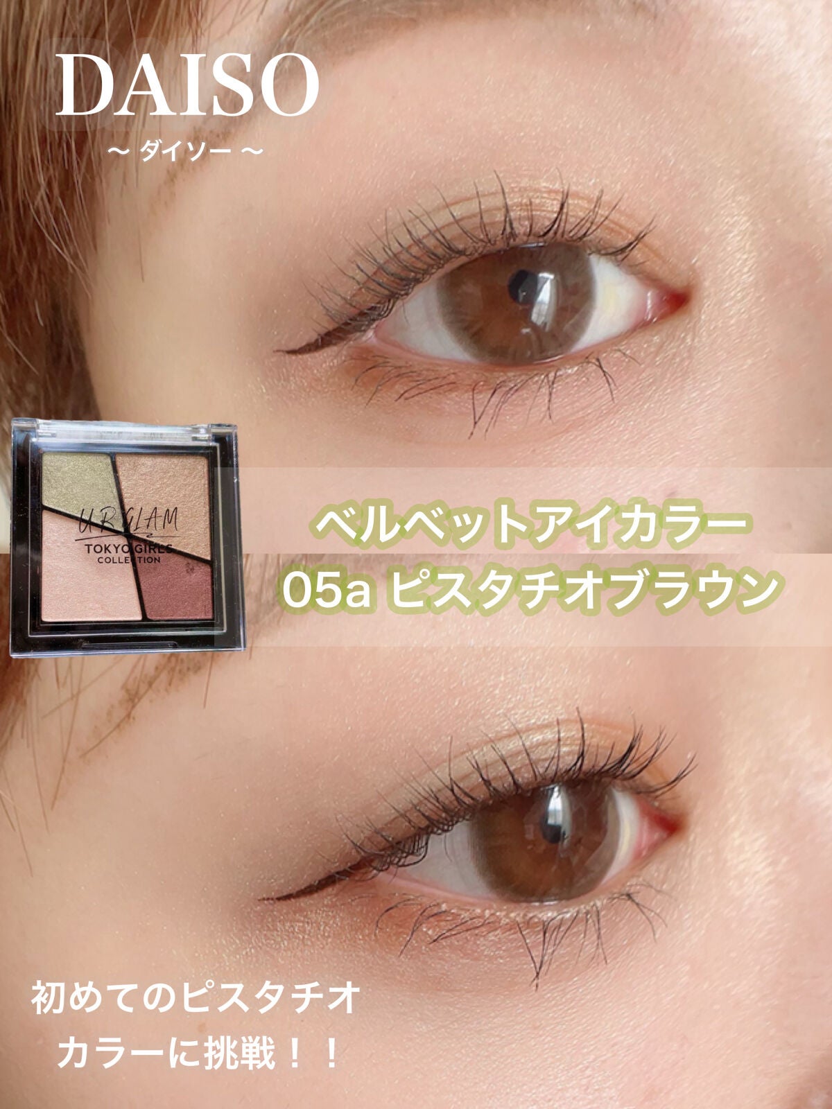 UR GLAM VELVET EYE COLOR PALETTE/U R GLAM/アイシャドウパレットを使ったクチコミ(1枚目)
