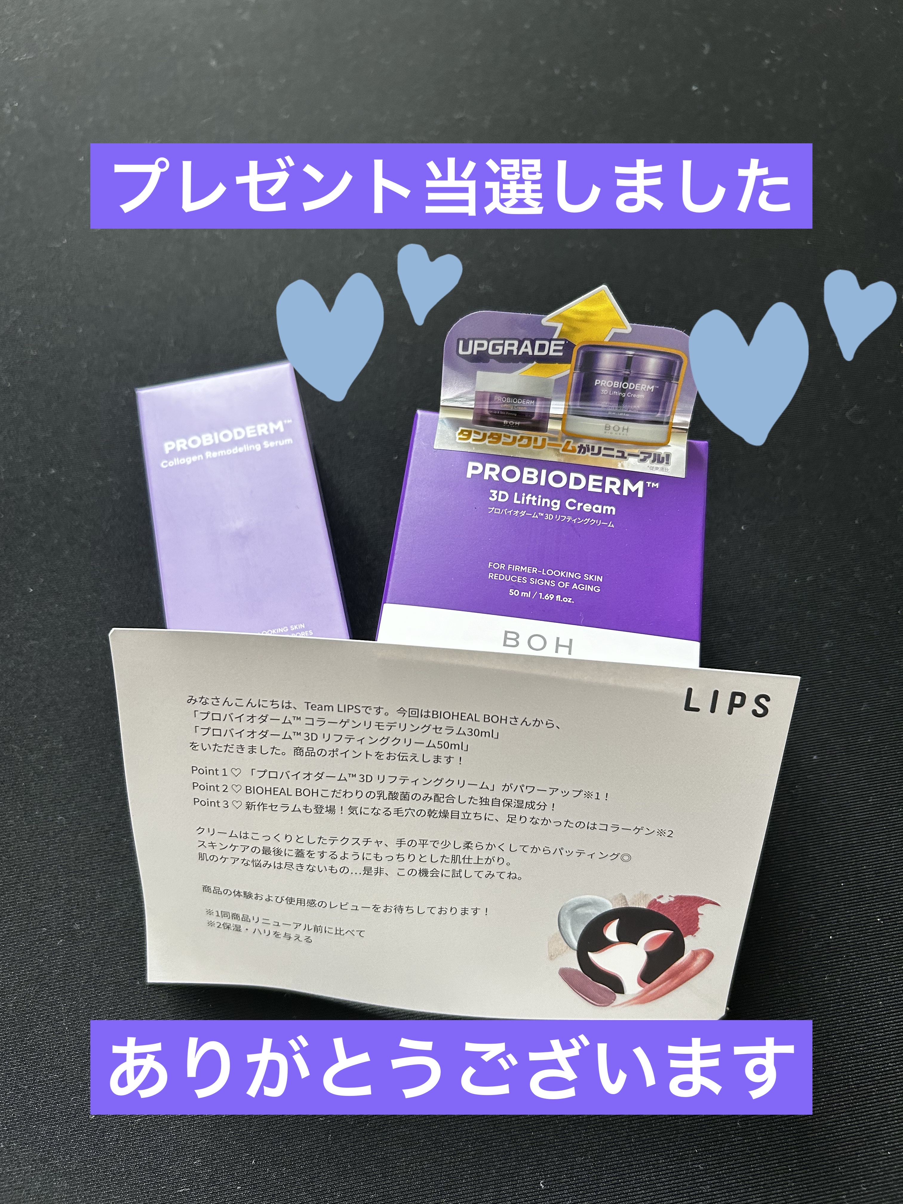 バイオヒールボ プロバイオダーム 3Dリフティングクリーム/BIOHEAL BOH/フェイスクリームを使ったクチコミ（1枚目）