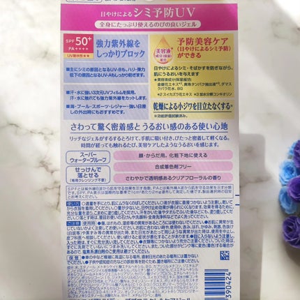 ニベアUV ディープ プロテクト&ケア ジェル/ニベア/日焼け止めジェルを使ったクチコミ(7枚目)