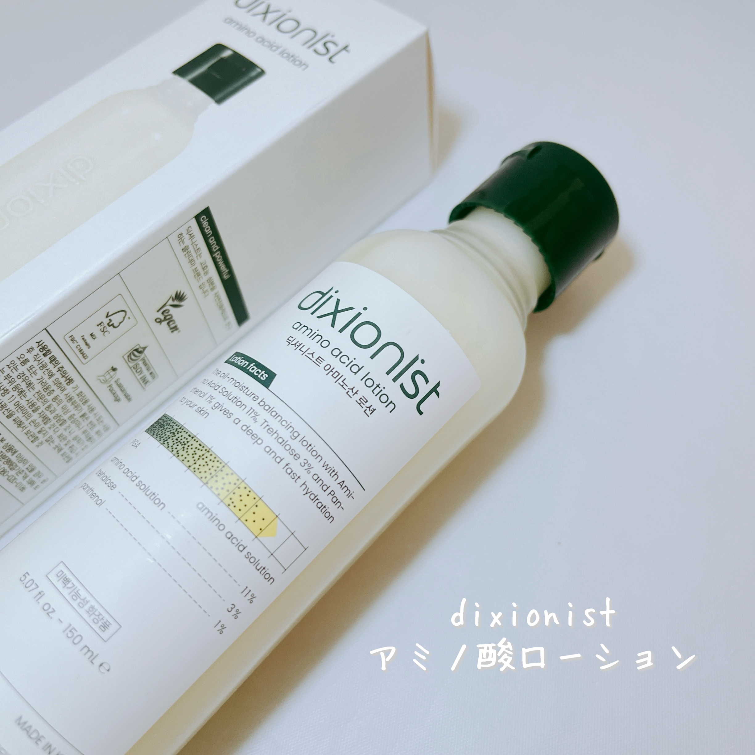 アミノ酸トナー/dixionist/化粧水を使ったクチコミ（2枚目）
