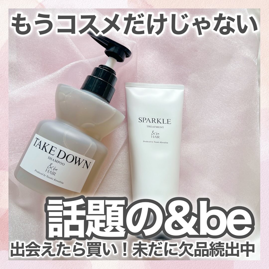 &be テイクダウンシャンプー/&be HAIR/市販シャンプーを使ったクチコミ（1枚目）
