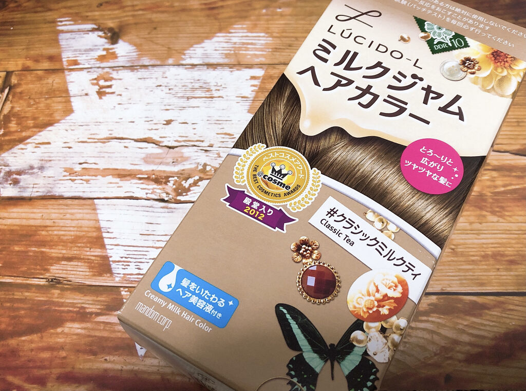 ミルクジャムヘアカラー/ルシードエル/ヘアカラーを使ったクチコミ（1枚目）