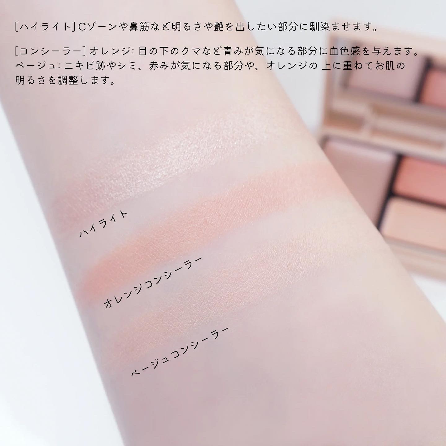 パーフェクトベースパレット/Upt/パレットコンシーラーを使ったクチコミ（3枚目）