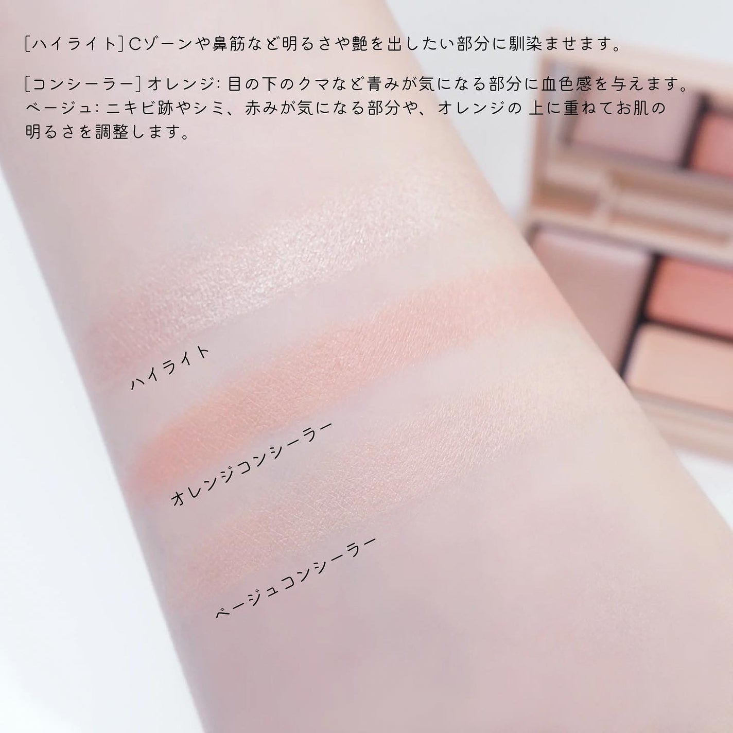 パーフェクトベースパレット/Upt/パレットコンシーラーを使ったクチコミ(3枚目)