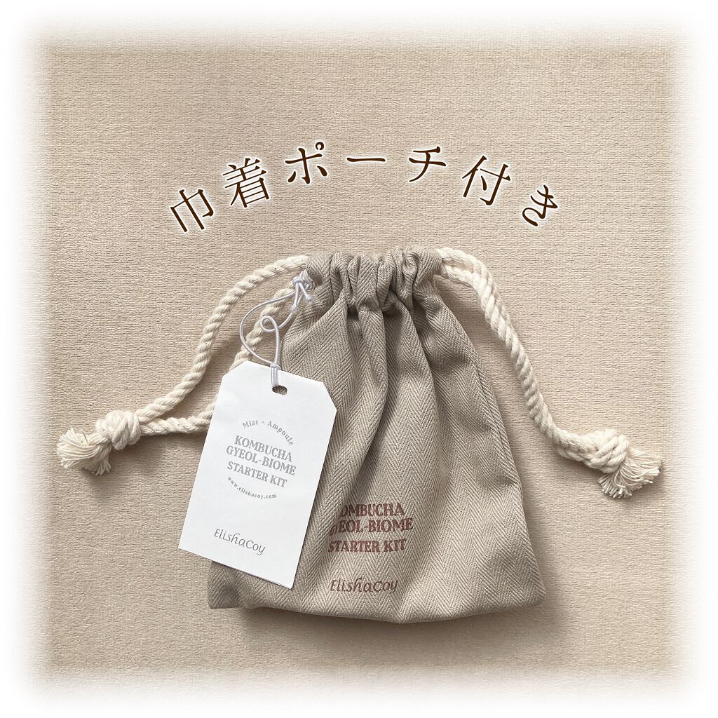 コンブチャ ギョルバイオムミスト/Elishacoy/ミスト状化粧水を使ったクチコミ（3枚目）