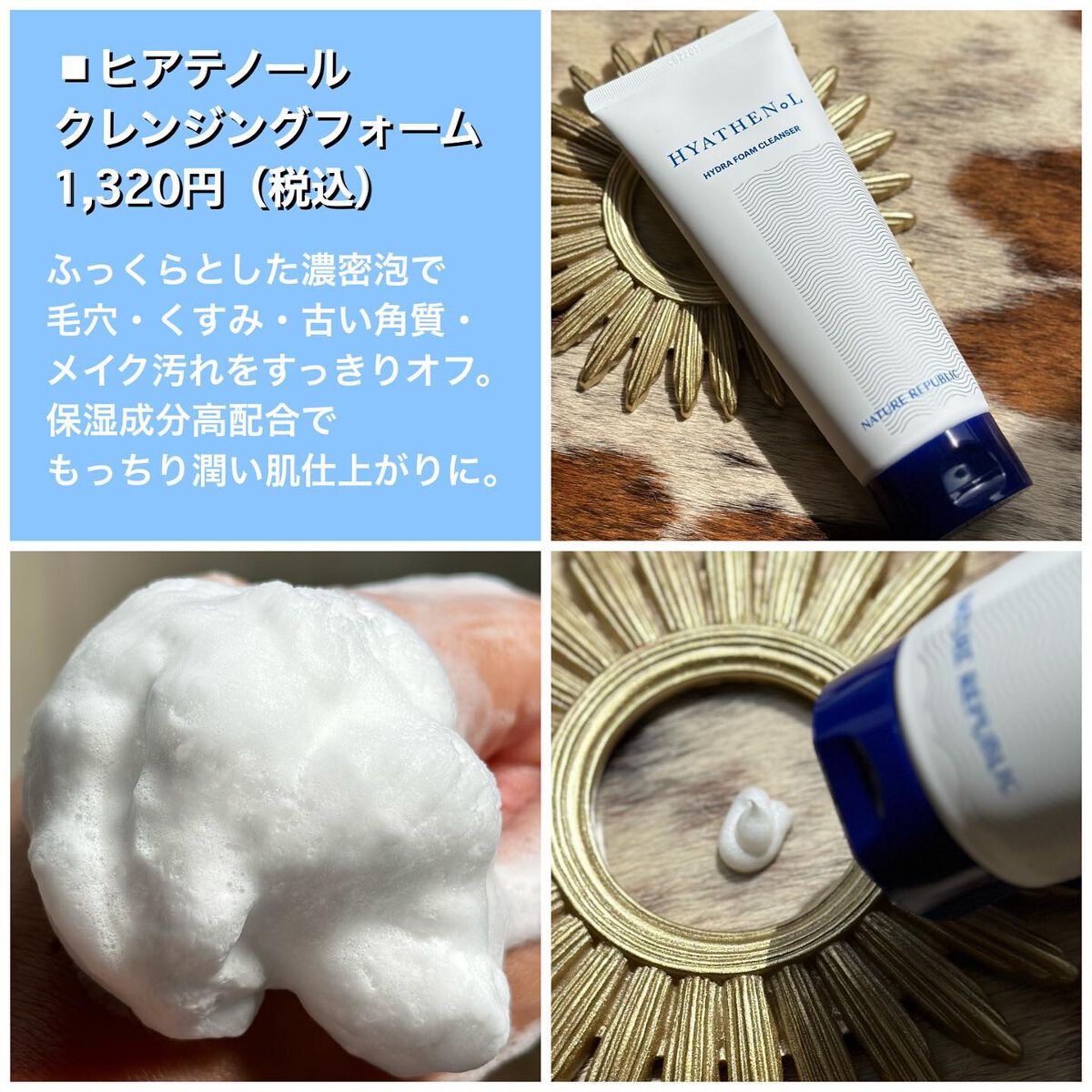 ヒアテノール トナー/ネイチャーリパブリック/化粧水を使ったクチコミ（3枚目）