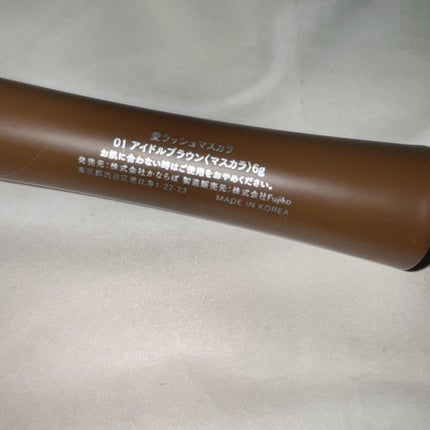 愛ラッシュマスカラR/b idol/マスカラを使ったクチコミ(2枚目)