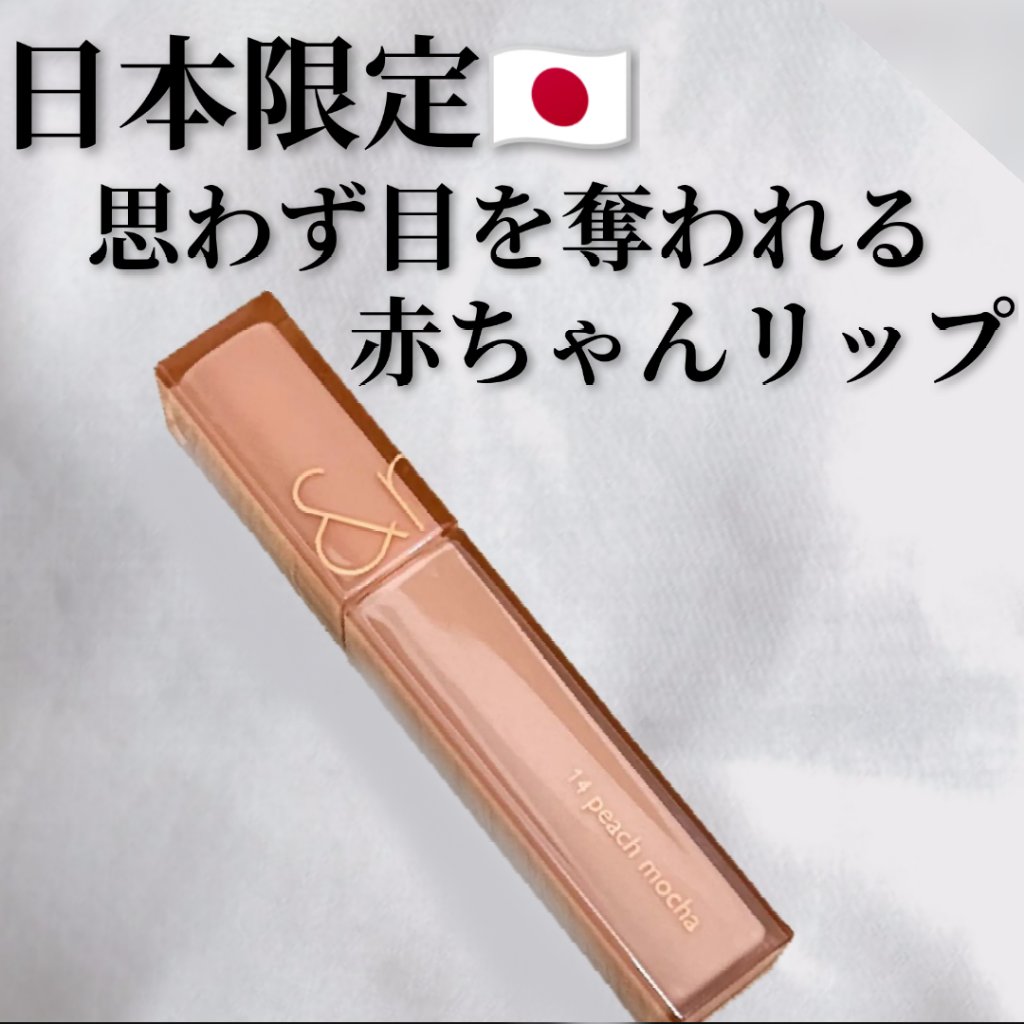 デュイフルウォーターティント/rom&nd/リップティントを使ったクチコミ（1枚目）