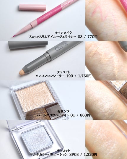 パールグロウハイライト/CEZANNE/パウダーハイライトを使ったクチコミ(4枚目)