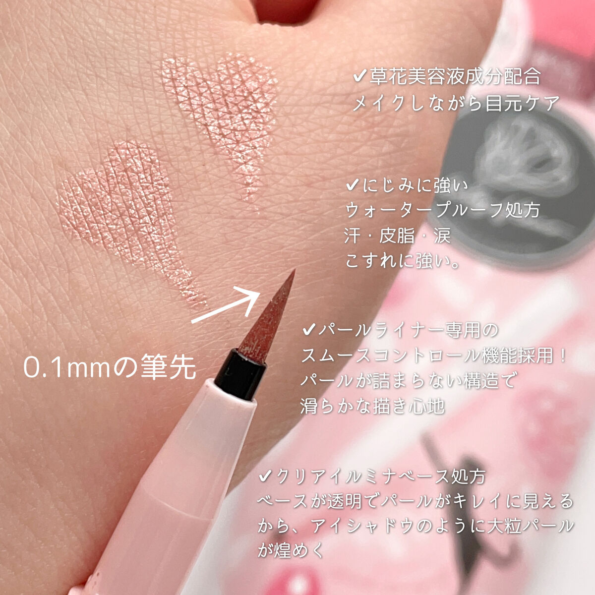 カラーミーツ アイライナーL /リリーフルール/リキッドアイライナーを使ったクチコミ（2枚目）