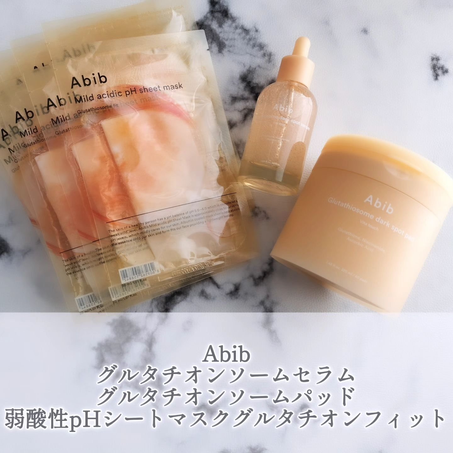 アビブ　グルタチオンソームダークスポットセラムビタドロップ/Abib /美容液を使ったクチコミ（1枚目）