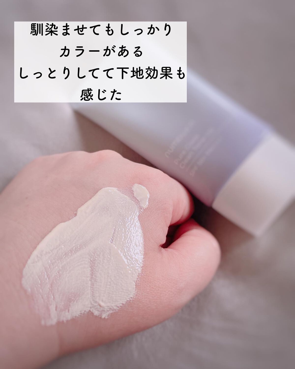 1番 ガラス玉トーンアップクリーム/numbuzin/日焼け止めクリームを使ったクチコミ(4枚目)