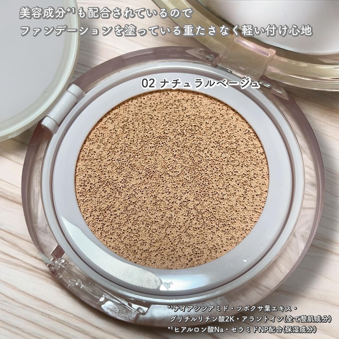 デイジードール グロウ ソフト クッション/DAISY DOLL by MARY QUANT/クッションファンデーションを使ったクチコミ（3枚目）