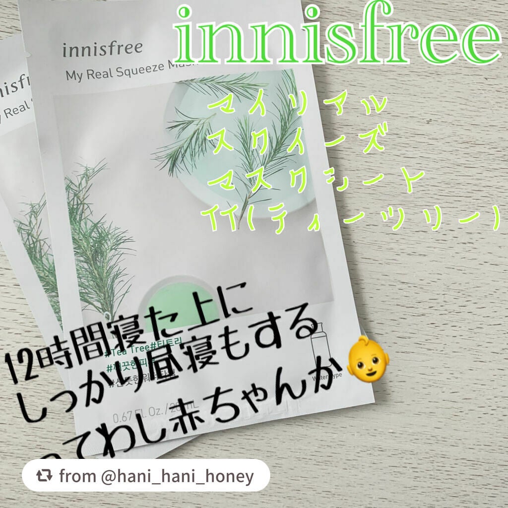 マイリアル スクイーズ マスクシート/innisfree/シートマスク・パックを使ったクチコミ(1枚目)