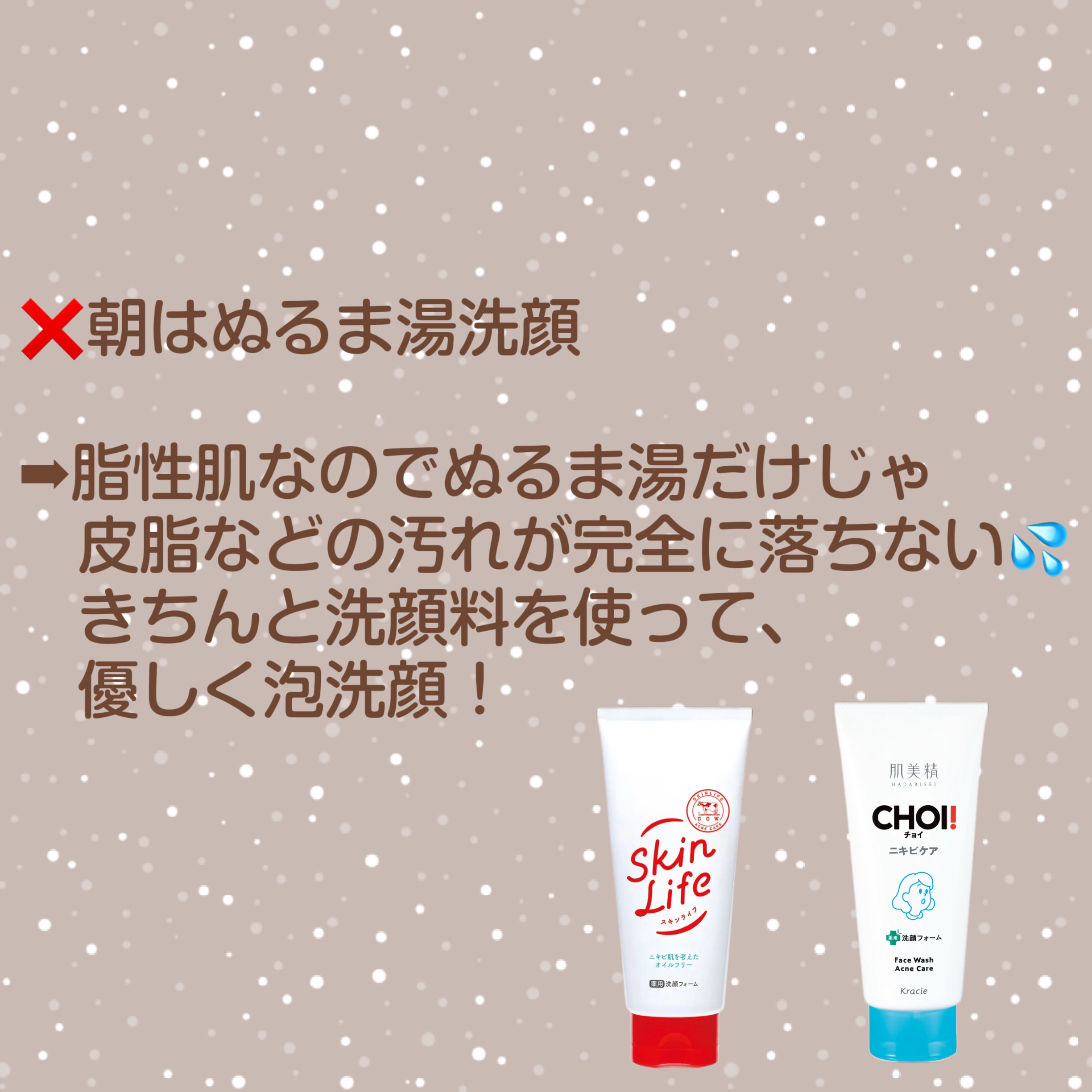 薬用洗顔フォーム/スキンライフ/洗顔フォームを使ったクチコミ（2枚目）