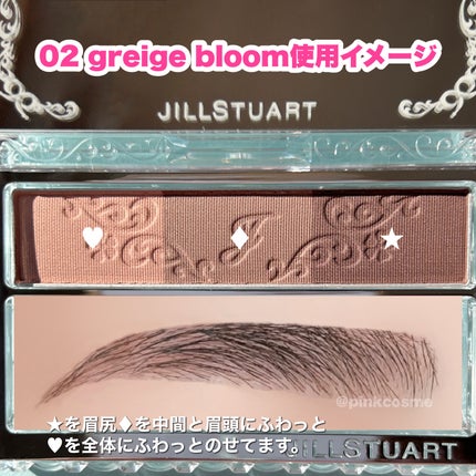 ジルスチュアート ブルームニュアンスブロウパレット/JILL STUART/パウダーアイブロウを使ったクチコミ(6枚目)
