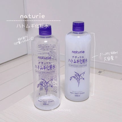 ハトムギ化粧水(ナチュリエ スキンコンディショナー R )/ナチュリエ/化粧水を使ったクチコミ(3枚目)
