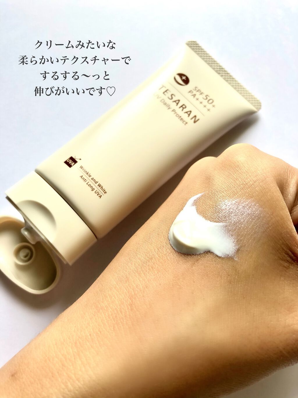 UV デイリープロテクト/TESARAN/日焼け止めクリームを使ったクチコミ（2枚目）