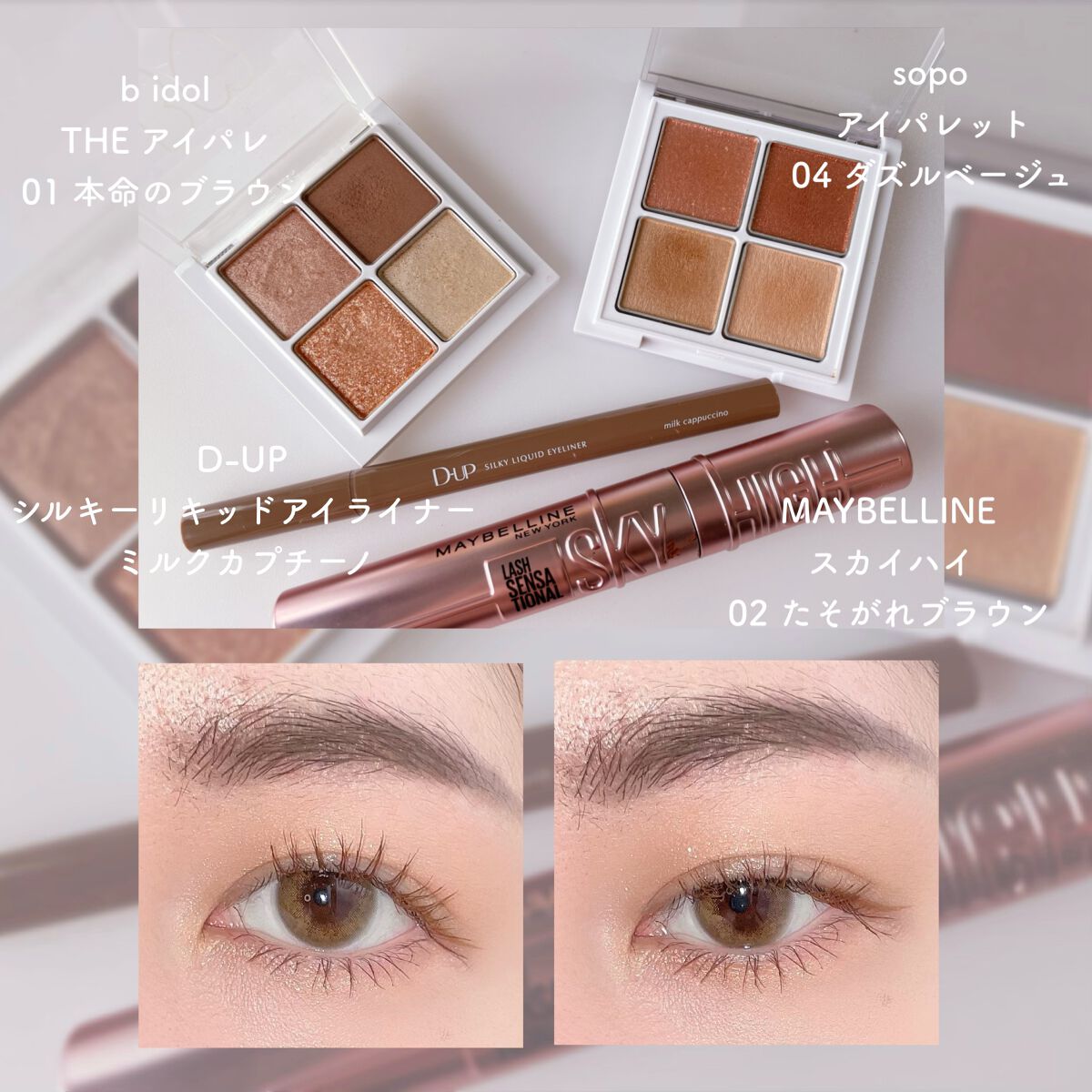 THE アイパレR/b idol/アイシャドウパレットを使ったクチコミ（1枚目）