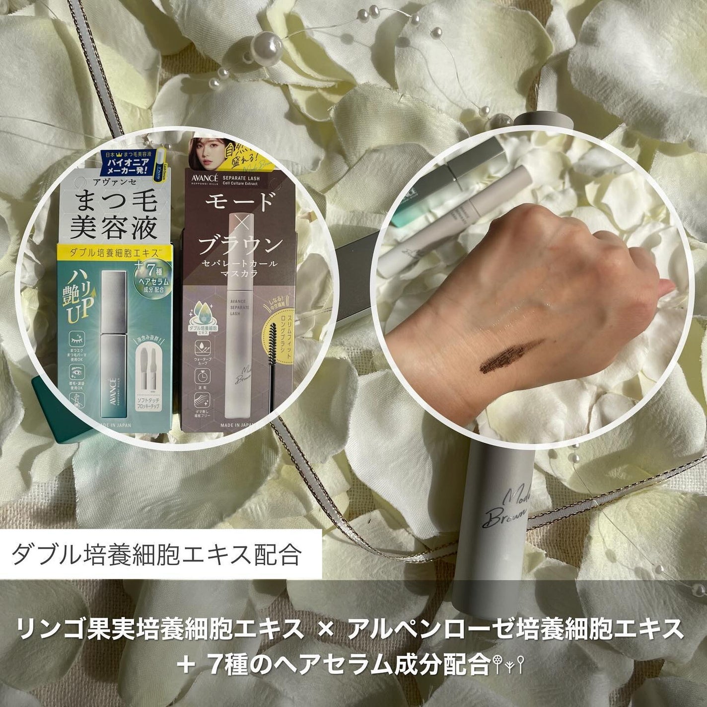 アヴァンセ まつ毛美容液/アヴァンセ/まつげ美容液を使ったクチコミ(4枚目)