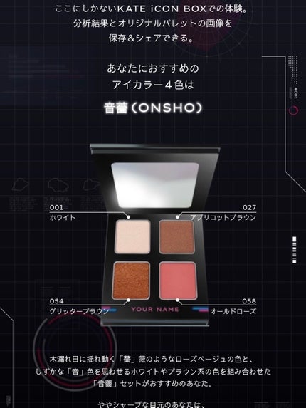 ケイト ザ アイカラー/KATE/単色アイシャドウを使ったクチコミ(5枚目)