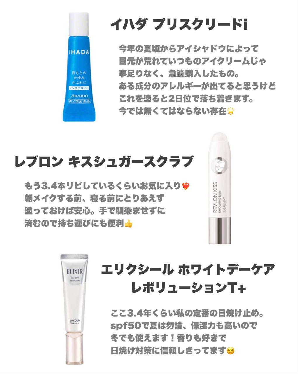 プリスクリードi（医薬品）/IHADA/その他を使ったクチコミ（2枚目）