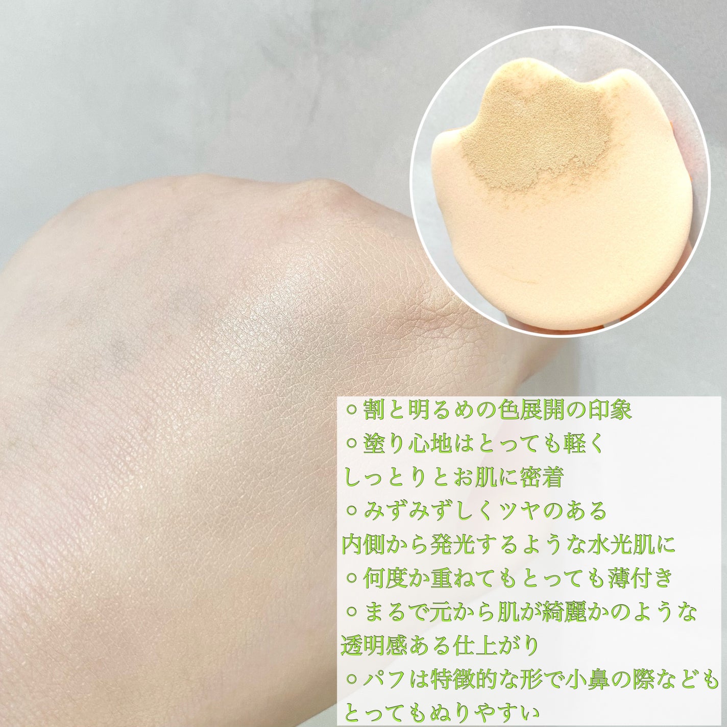 コンフィーライトクッション/LUNA/クッションファンデーションを使ったクチコミ(3枚目)