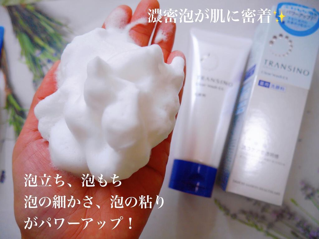 薬用クリアウォッシュ/トランシーノ/洗顔フォームを使ったクチコミ(3枚目)