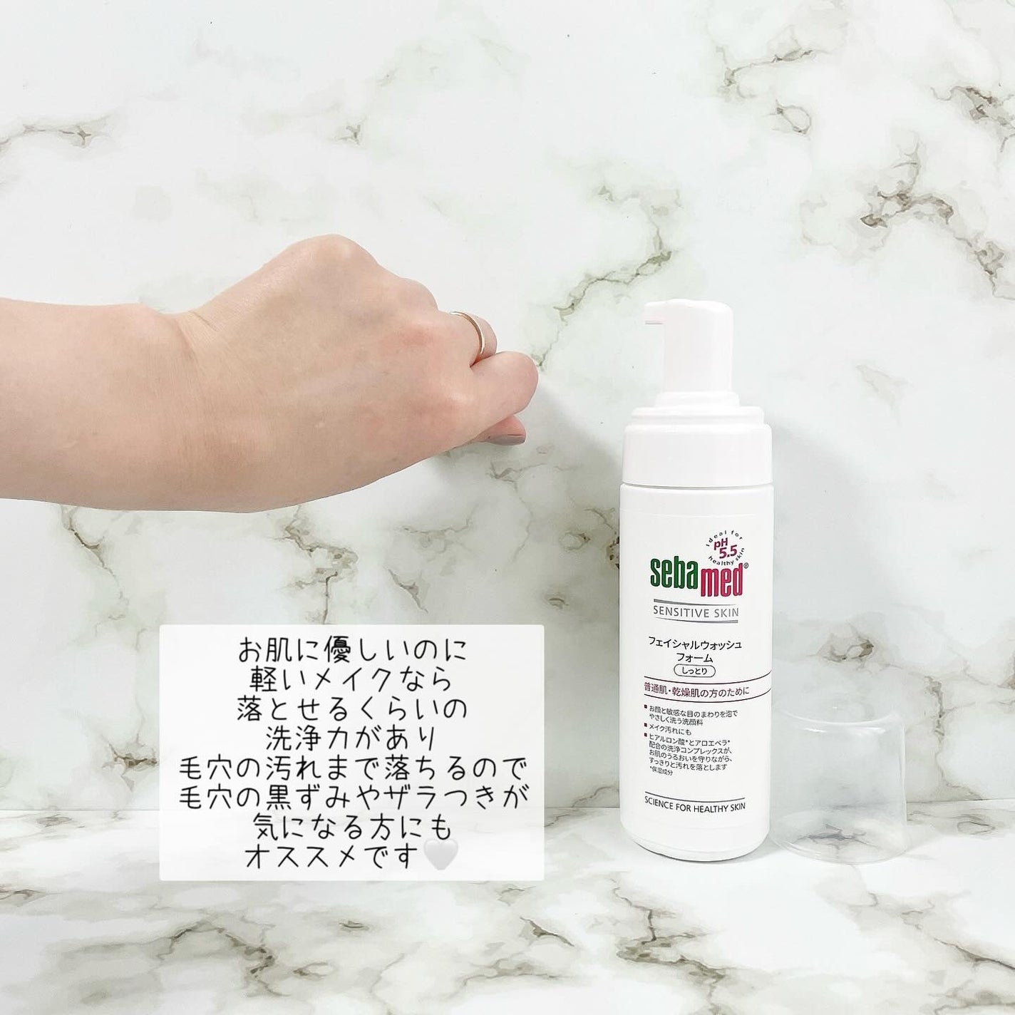 フェイシャルウォッシュフォーム(しっとり)/セバメド/洗顔フォームを使ったクチコミ(4枚目)
